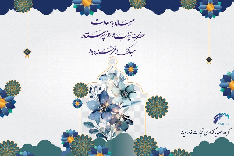 روز پرستار روز پرستار