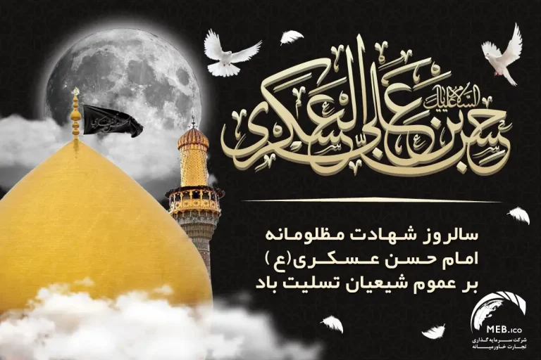 شهادت امام حسن عسکری